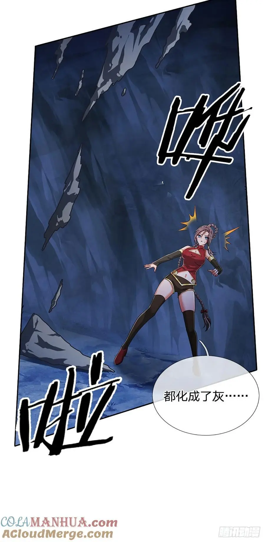 第311话 休要给我狂 第17页
