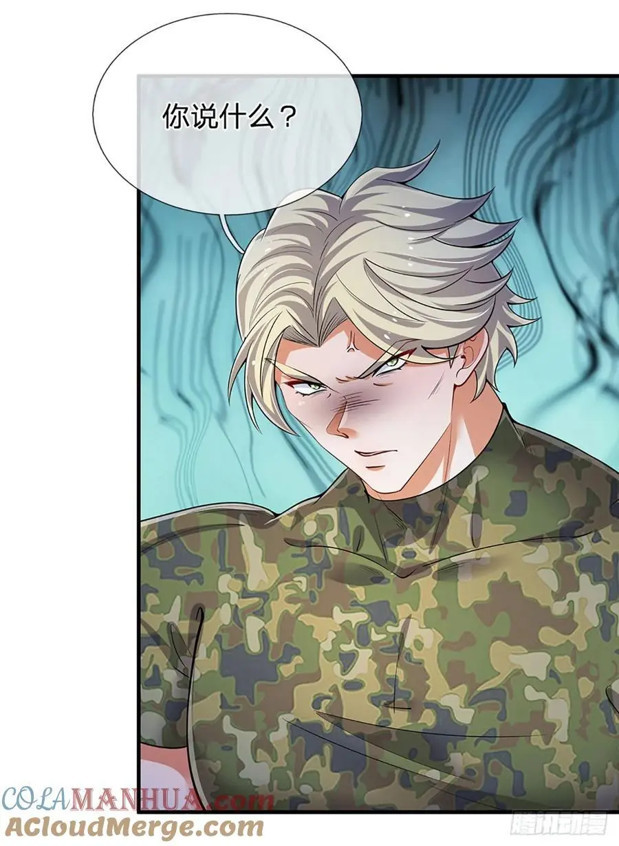第311话 休要给我狂 第19页