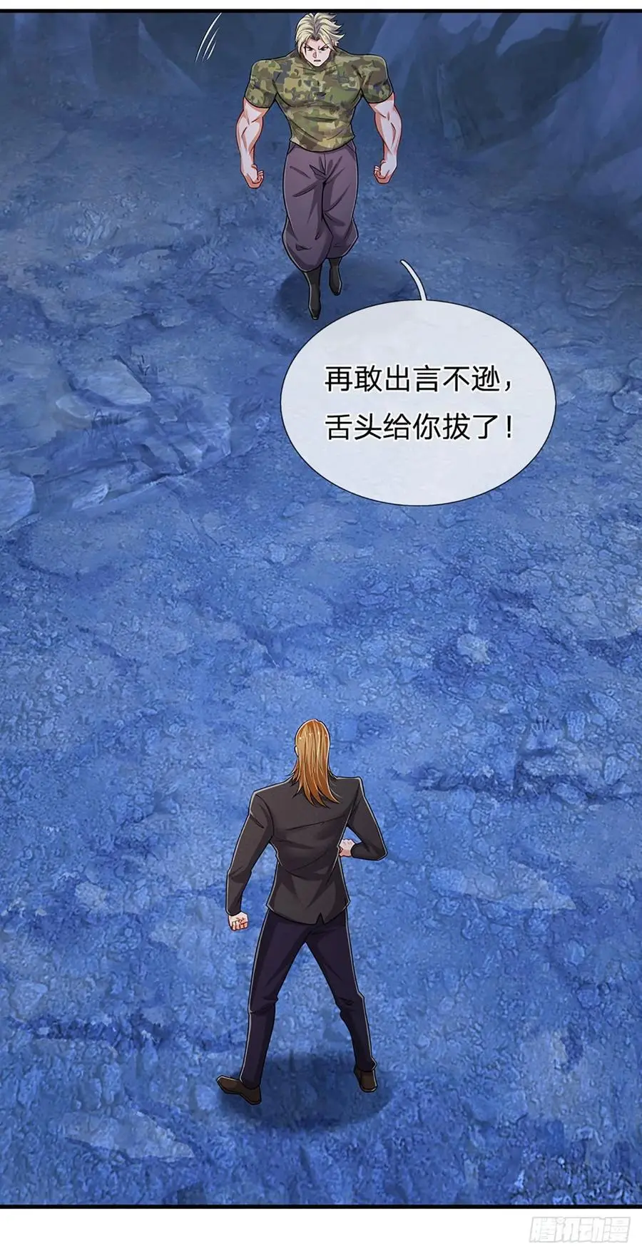 第311话 休要给我狂 第20页