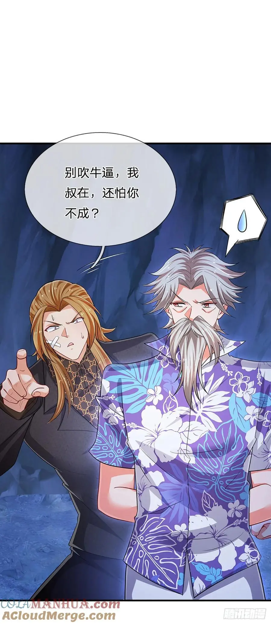 第311话 休要给我狂 第21页