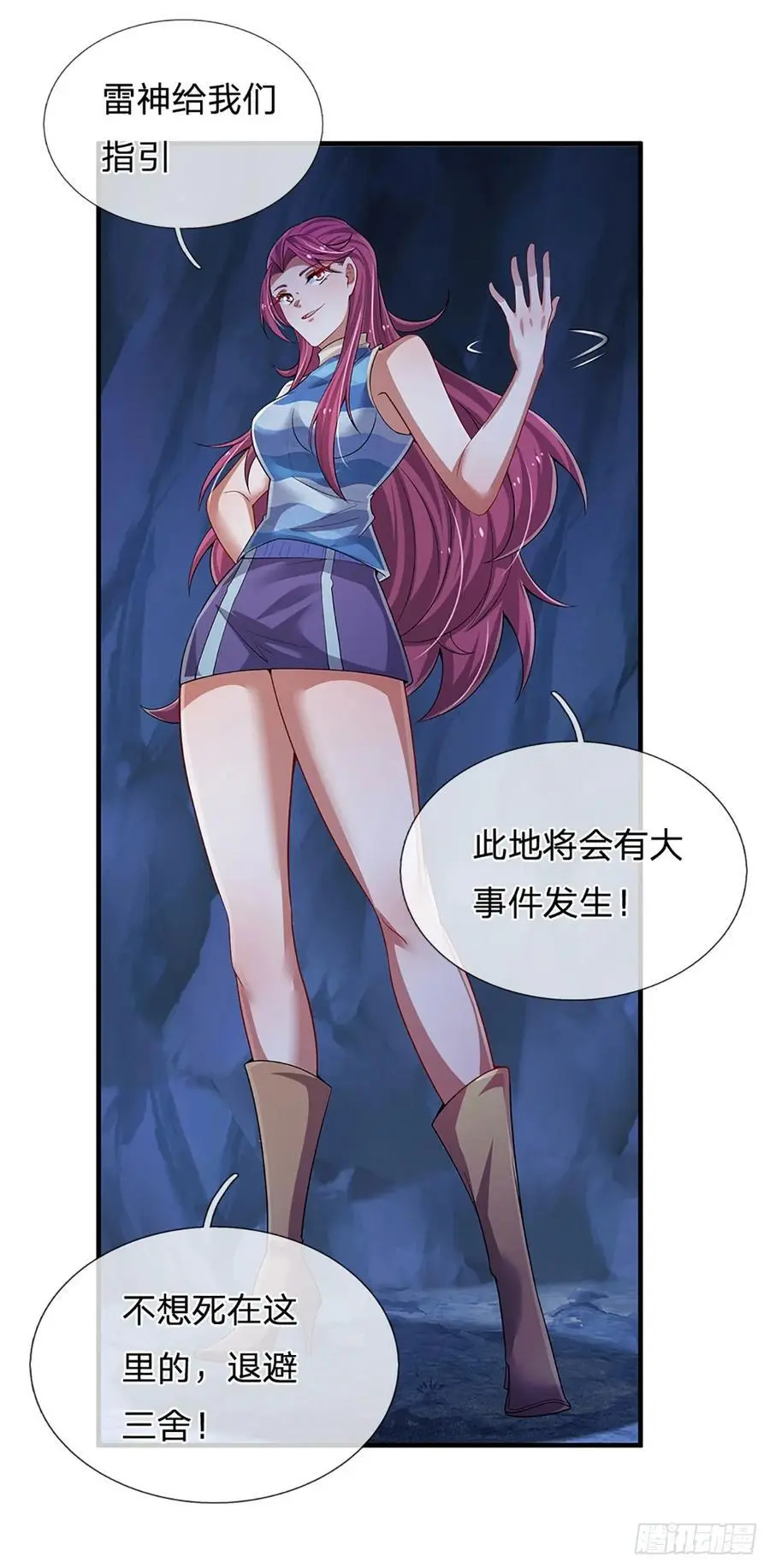 第311话 休要给我狂 第28页