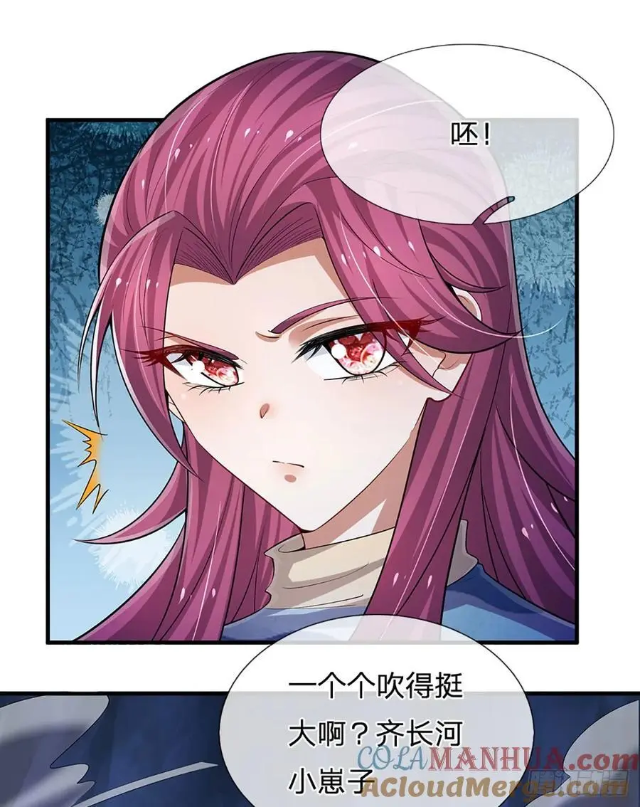 第311话 休要给我狂 第29页