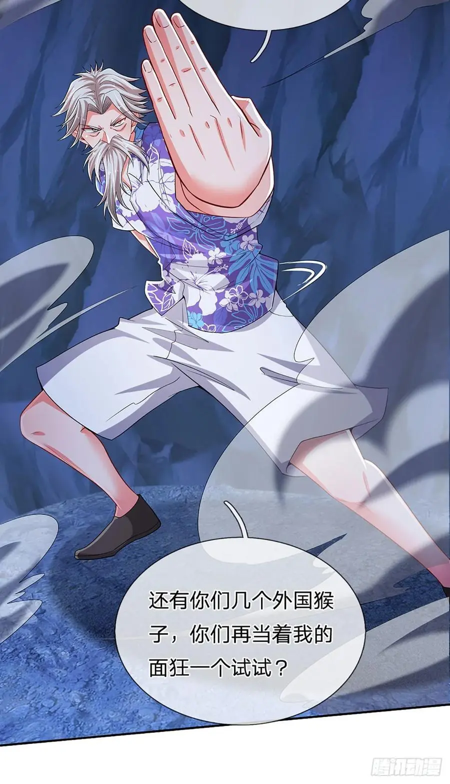 第311话 休要给我狂 第30页