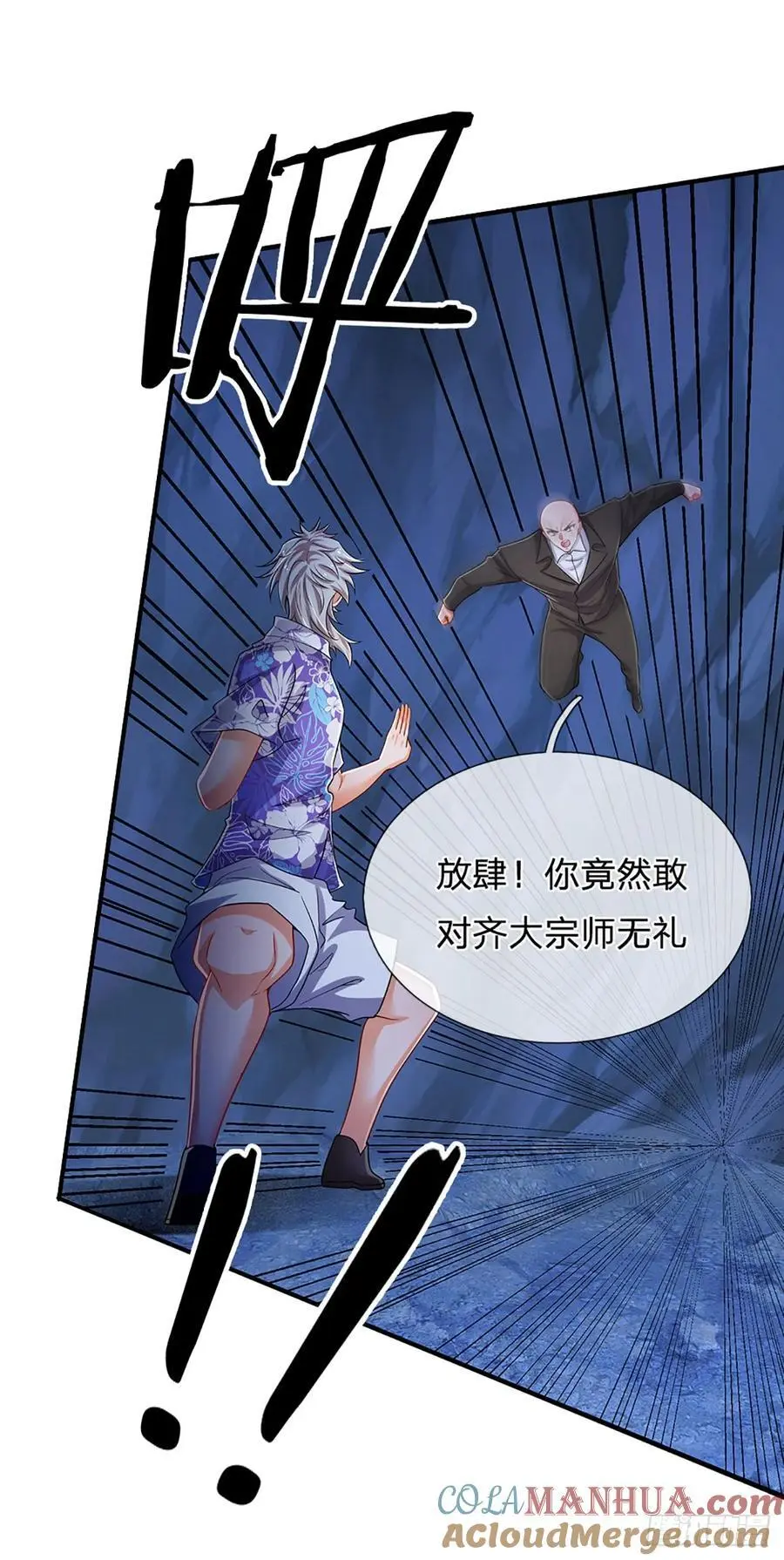 第311话 休要给我狂 第31页