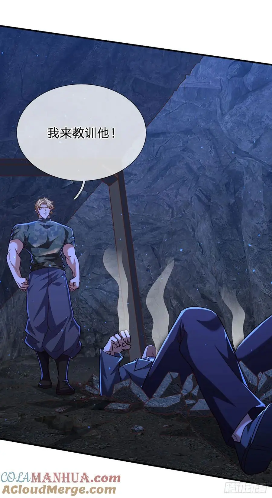 第311话 休要给我狂 第35页