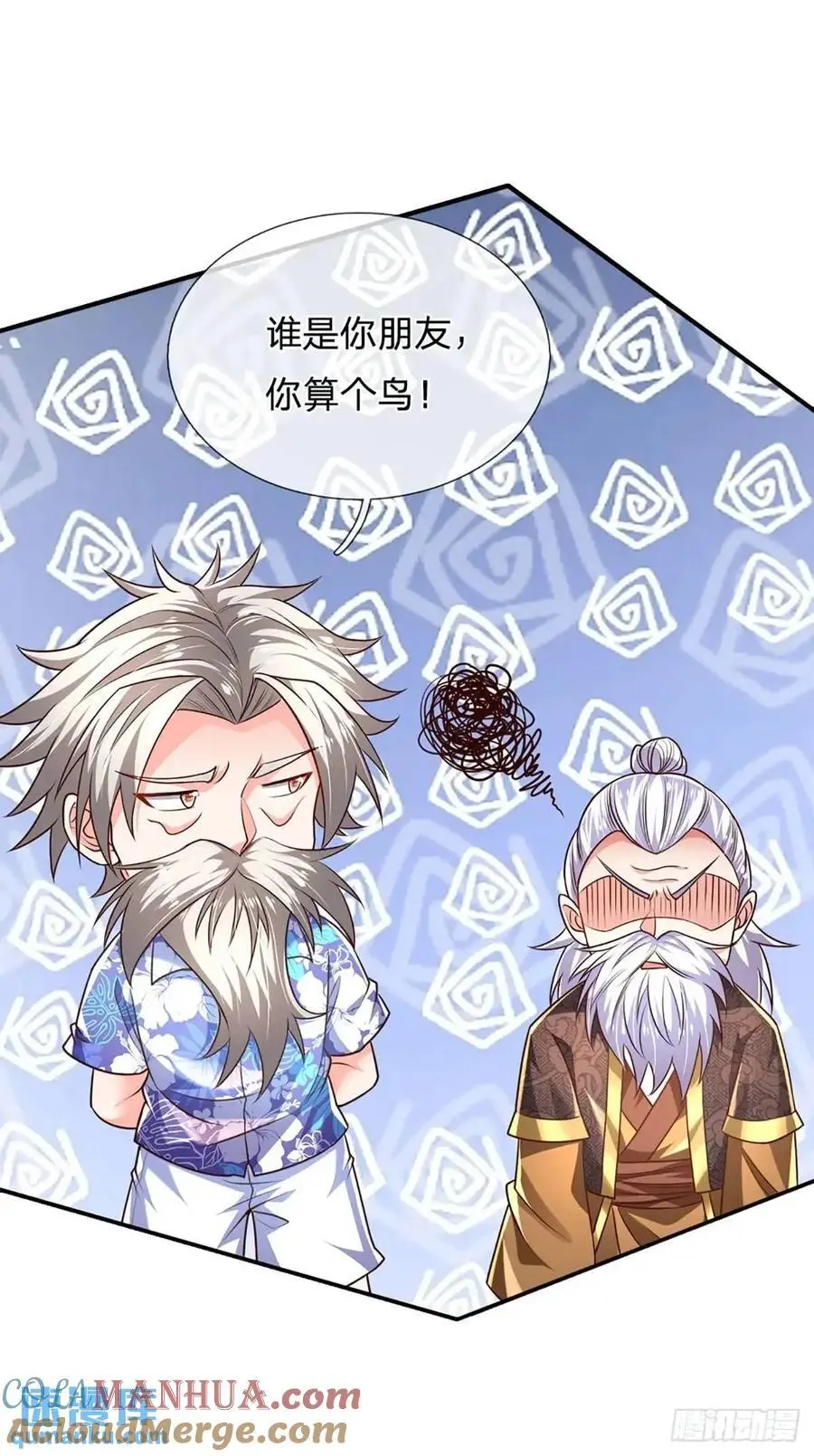 第312话 阎王拦不住要死的鬼 第3页