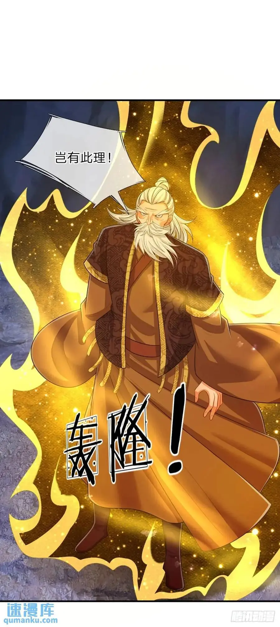 第312话 阎王拦不住要死的鬼 第6页