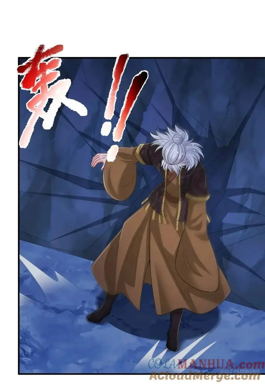 第312话 阎王拦不住要死的鬼 第11页