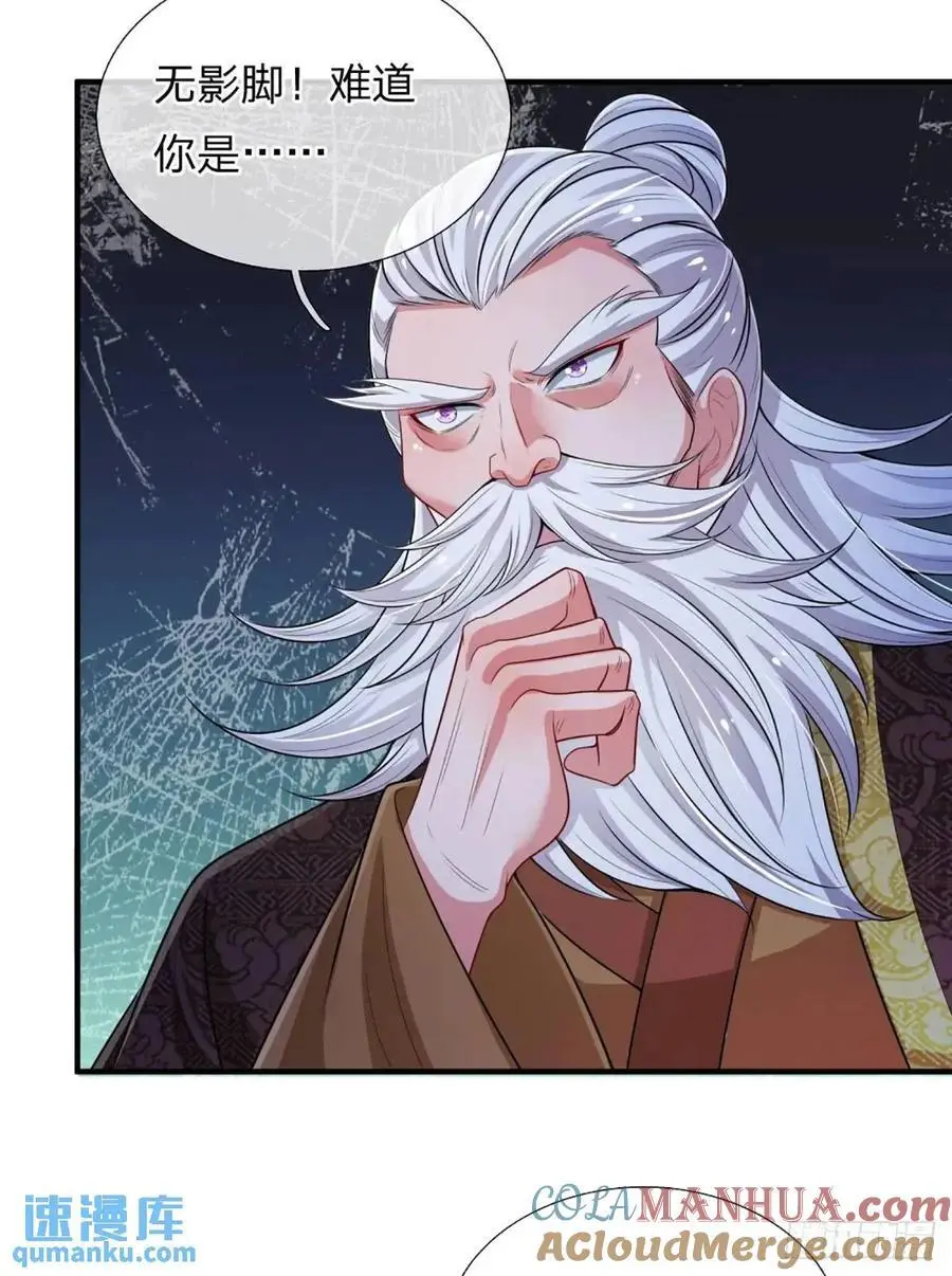 第312话 阎王拦不住要死的鬼 第13页