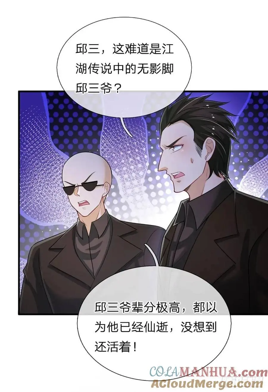 第312话 阎王拦不住要死的鬼 第15页