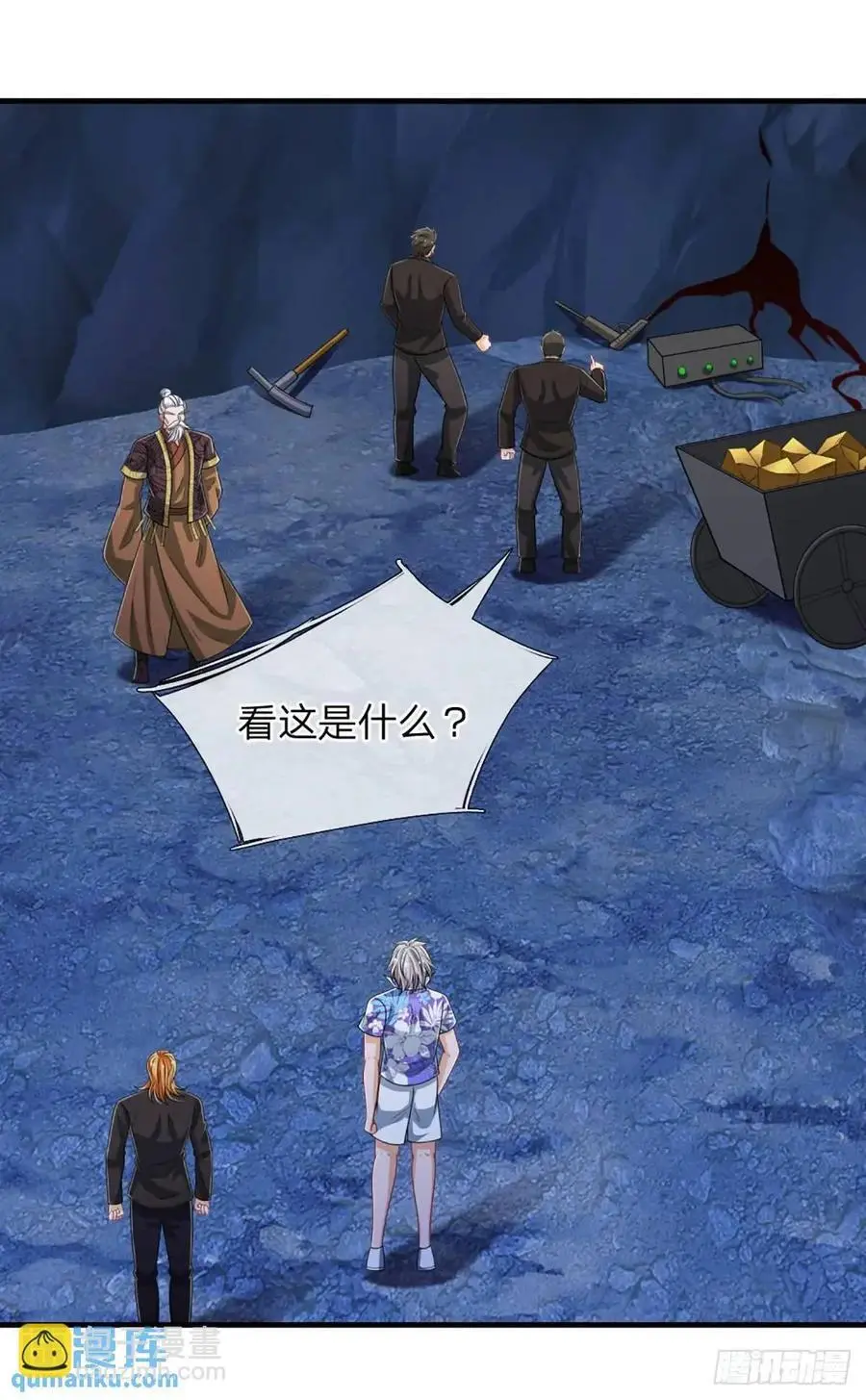 第312话 阎王拦不住要死的鬼 第22页