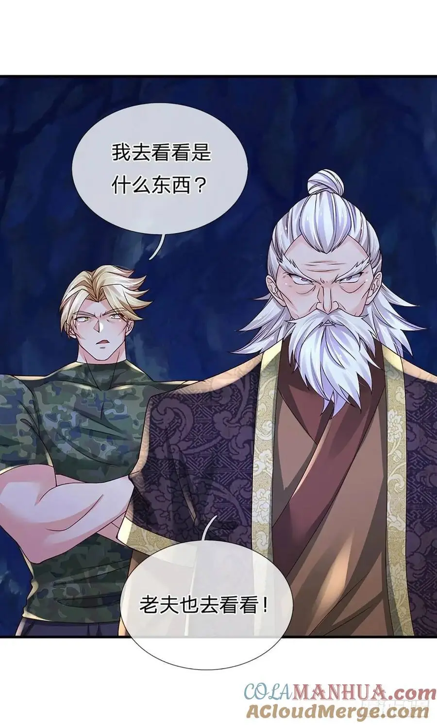 第312话 阎王拦不住要死的鬼 第25页