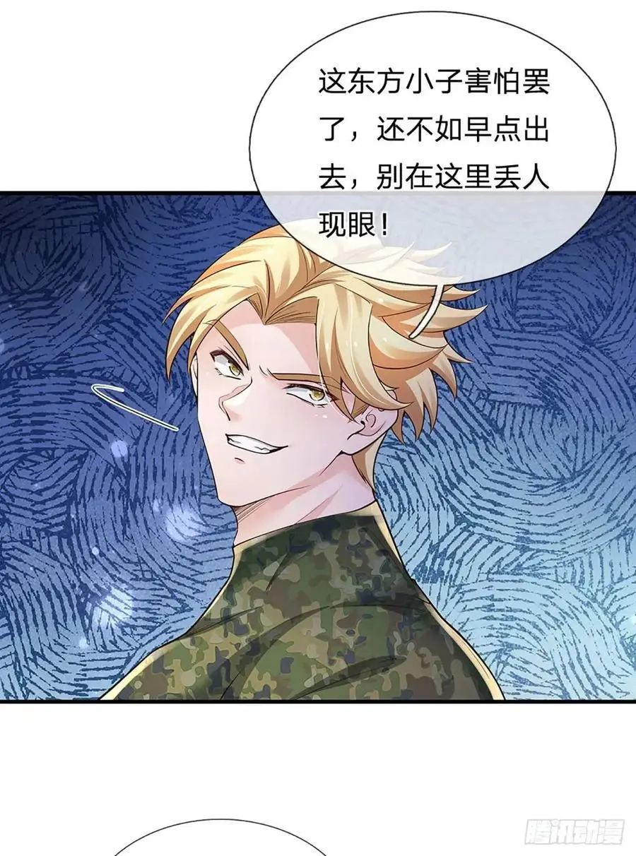 第312话 阎王拦不住要死的鬼 第30页