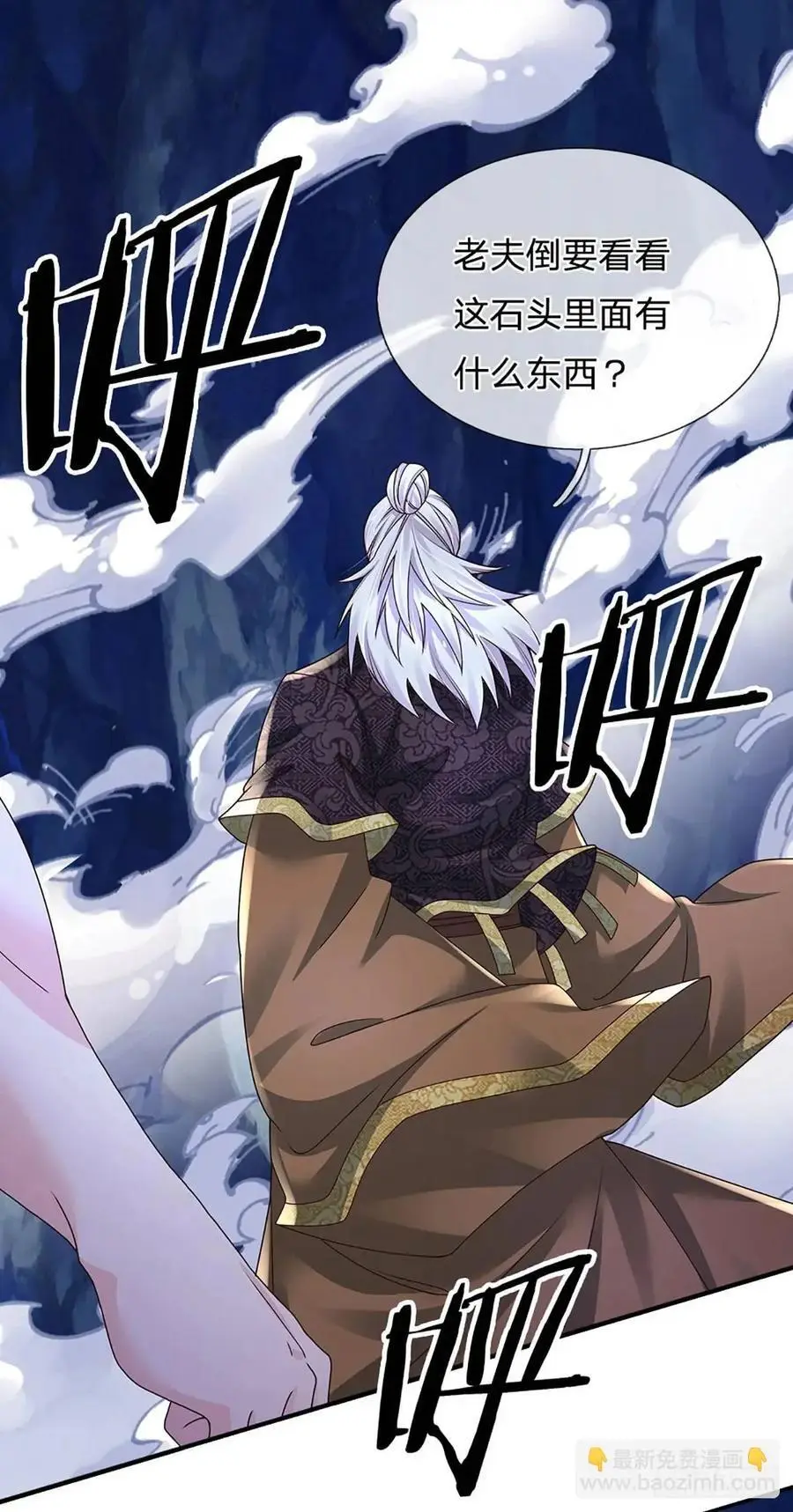 第312话 阎王拦不住要死的鬼 第38页