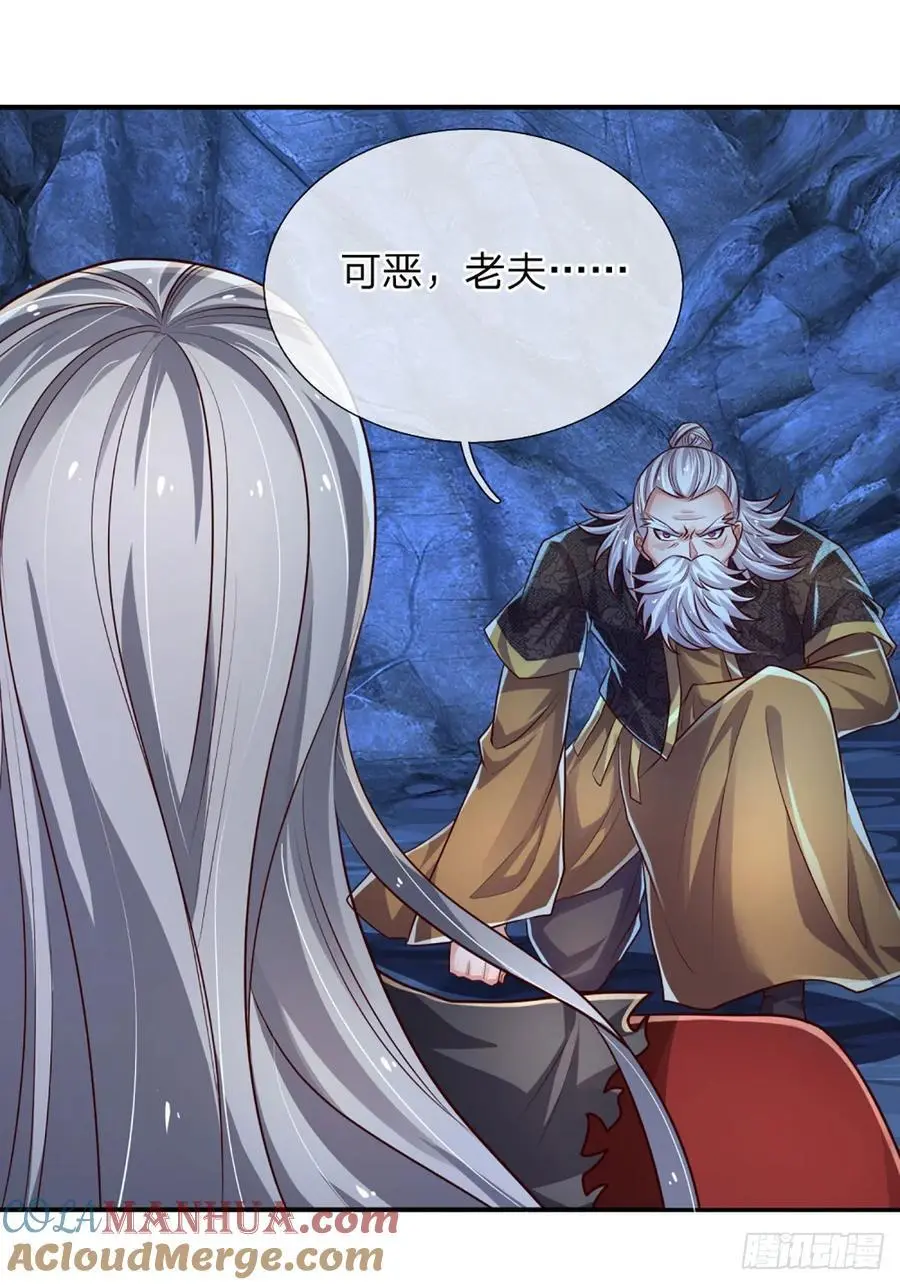 第313话 一瓶水足矣 第9页