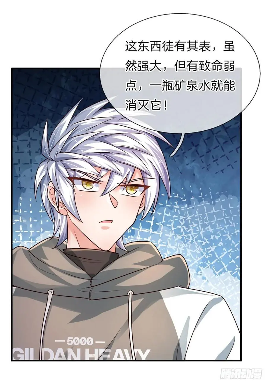 第313话 一瓶水足矣 第18页