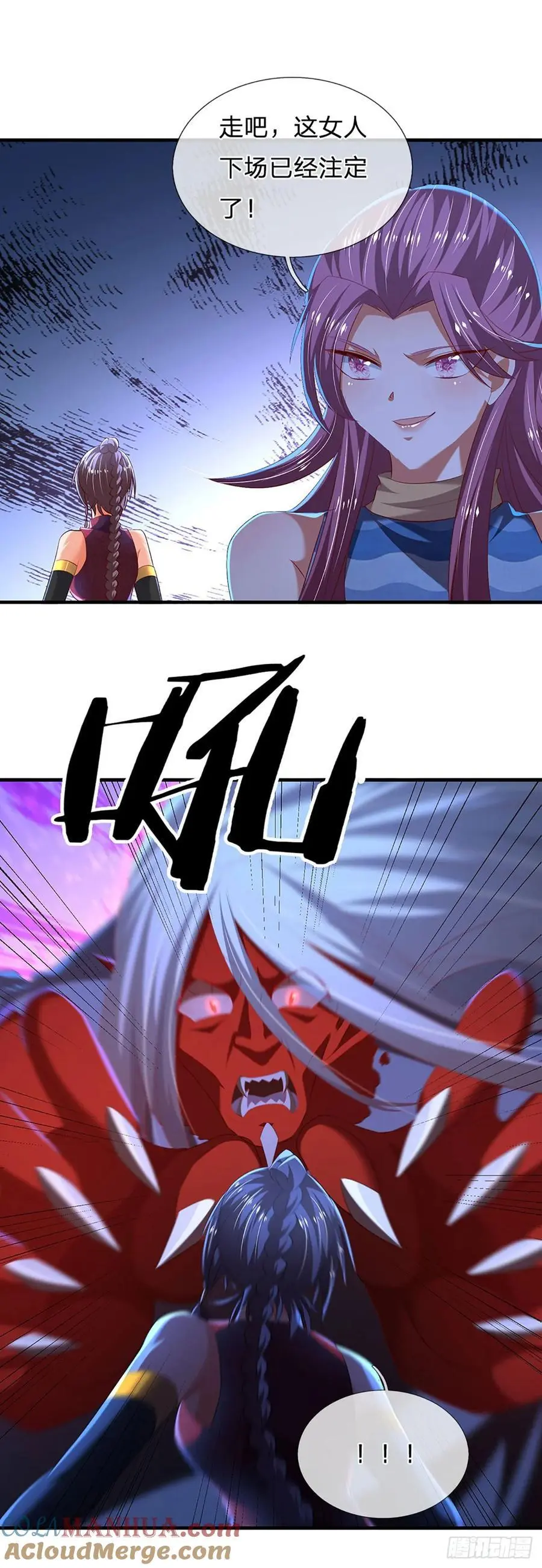 第313话 一瓶水足矣 第33页