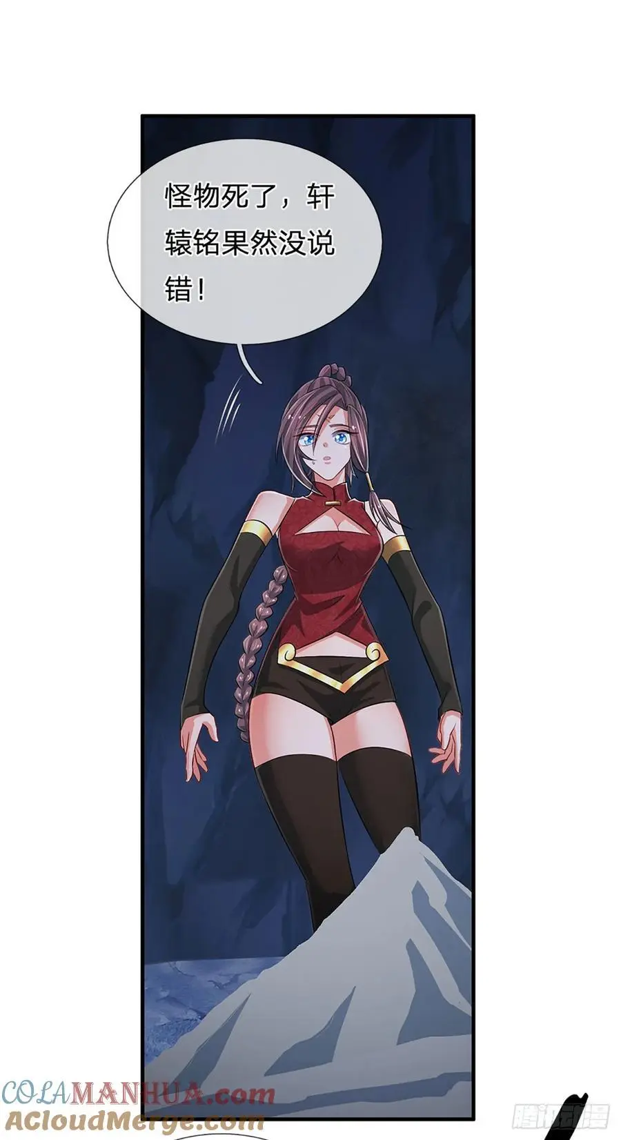 第313话 一瓶水足矣 第37页