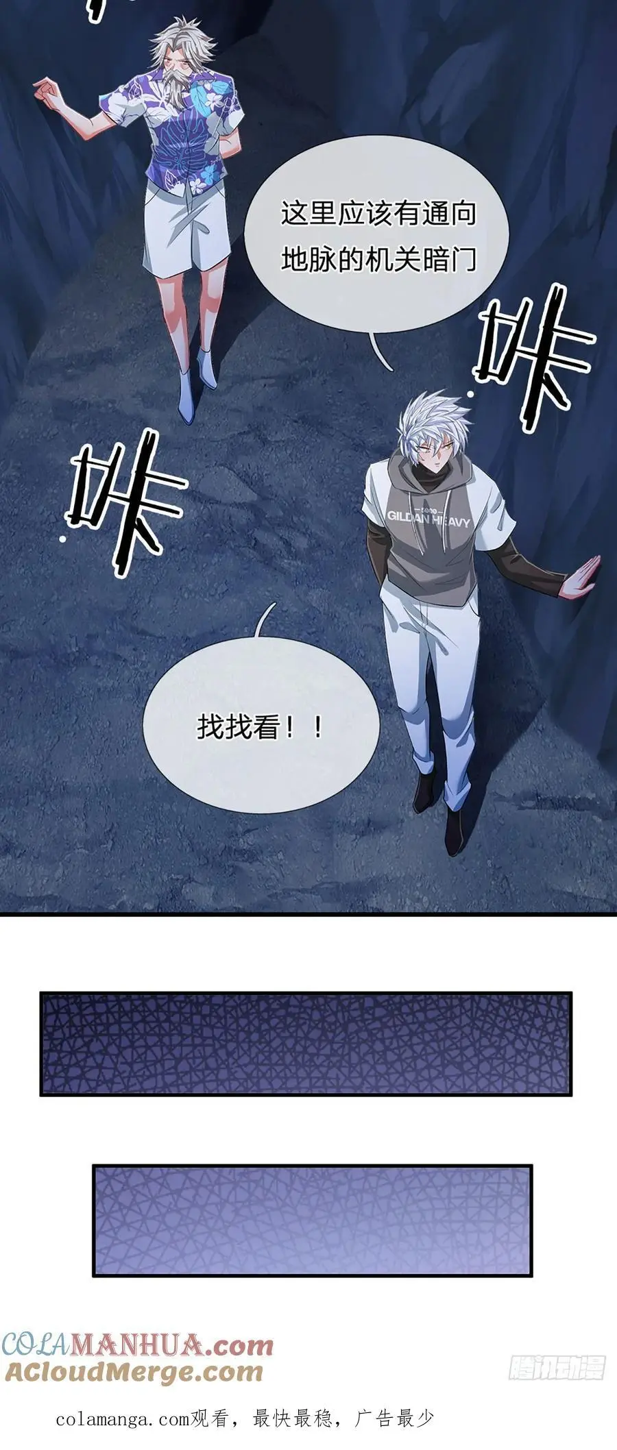第313话 一瓶水足矣 第41页