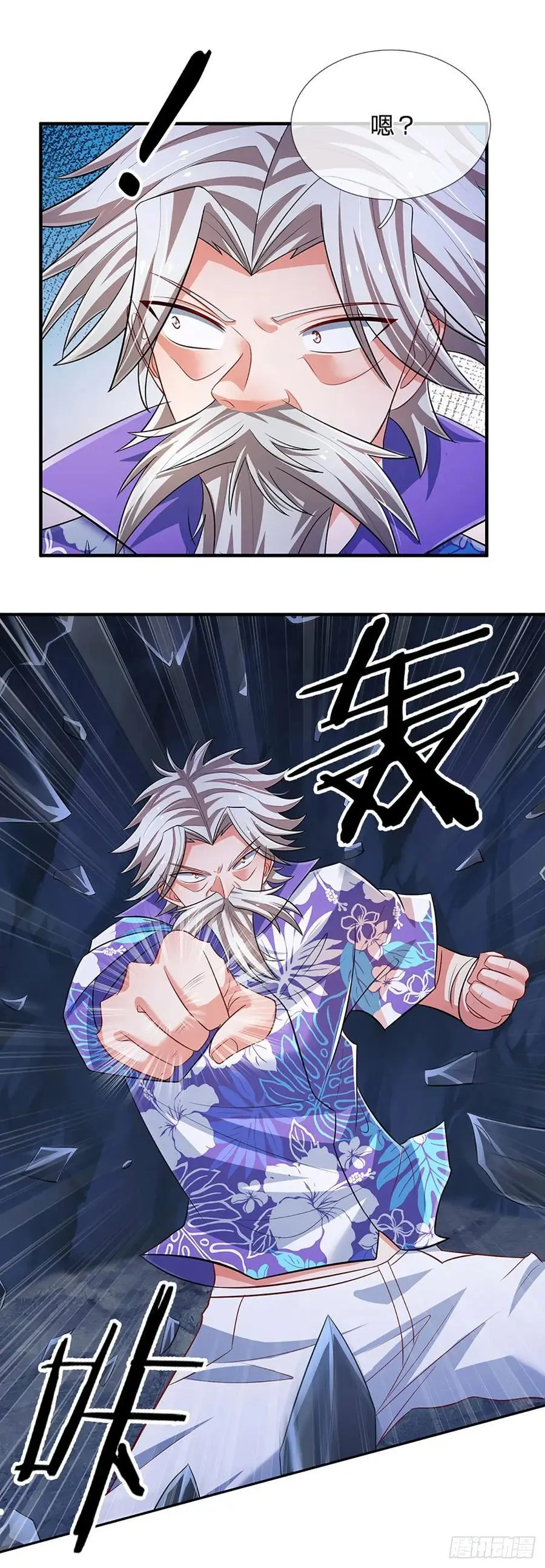 第314话 通往地狱之路 第2页
