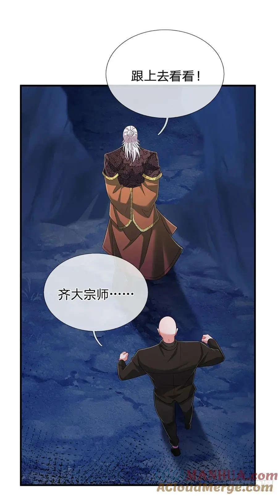 第314话 通往地狱之路 第7页