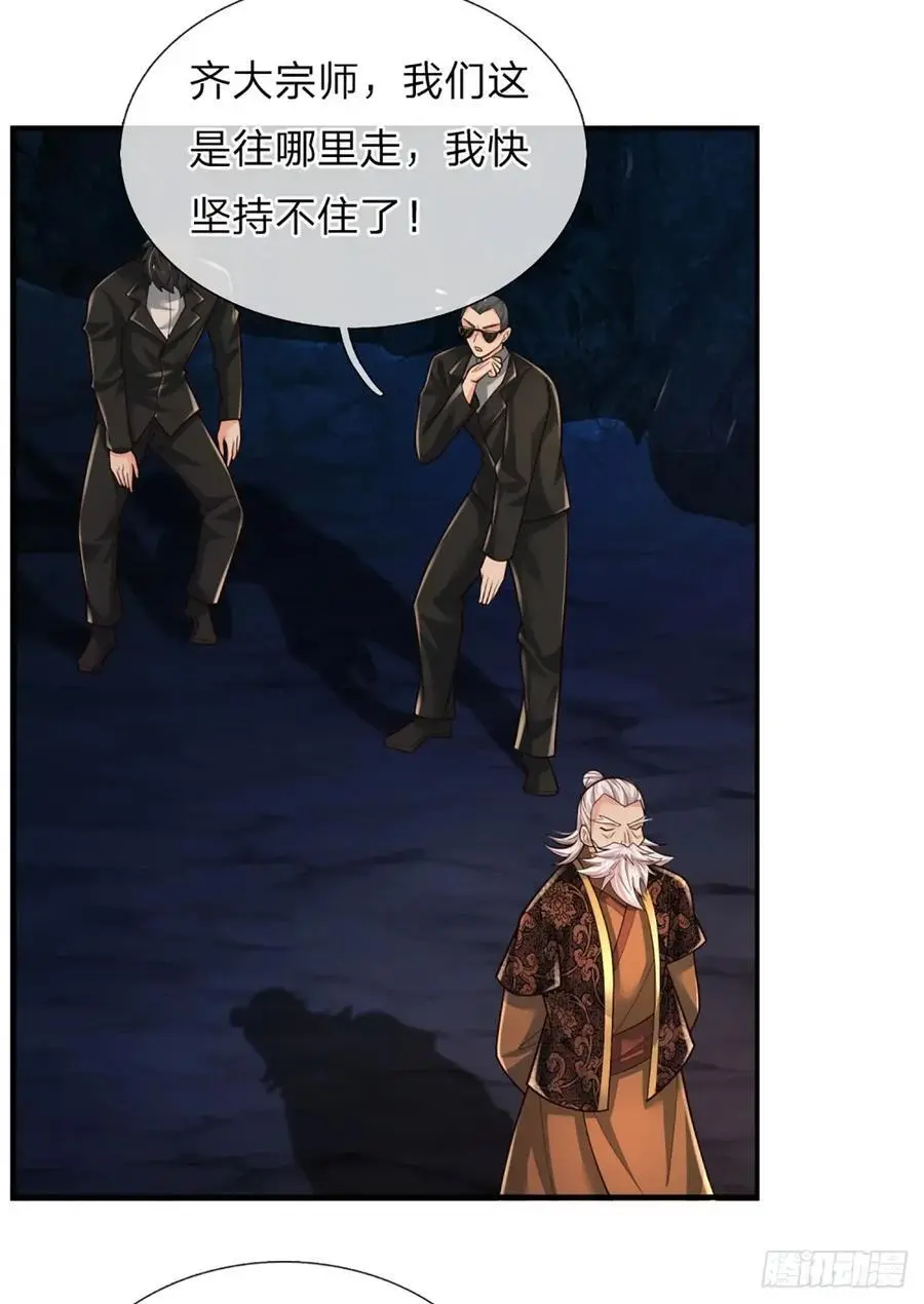 第314话 通往地狱之路 第12页