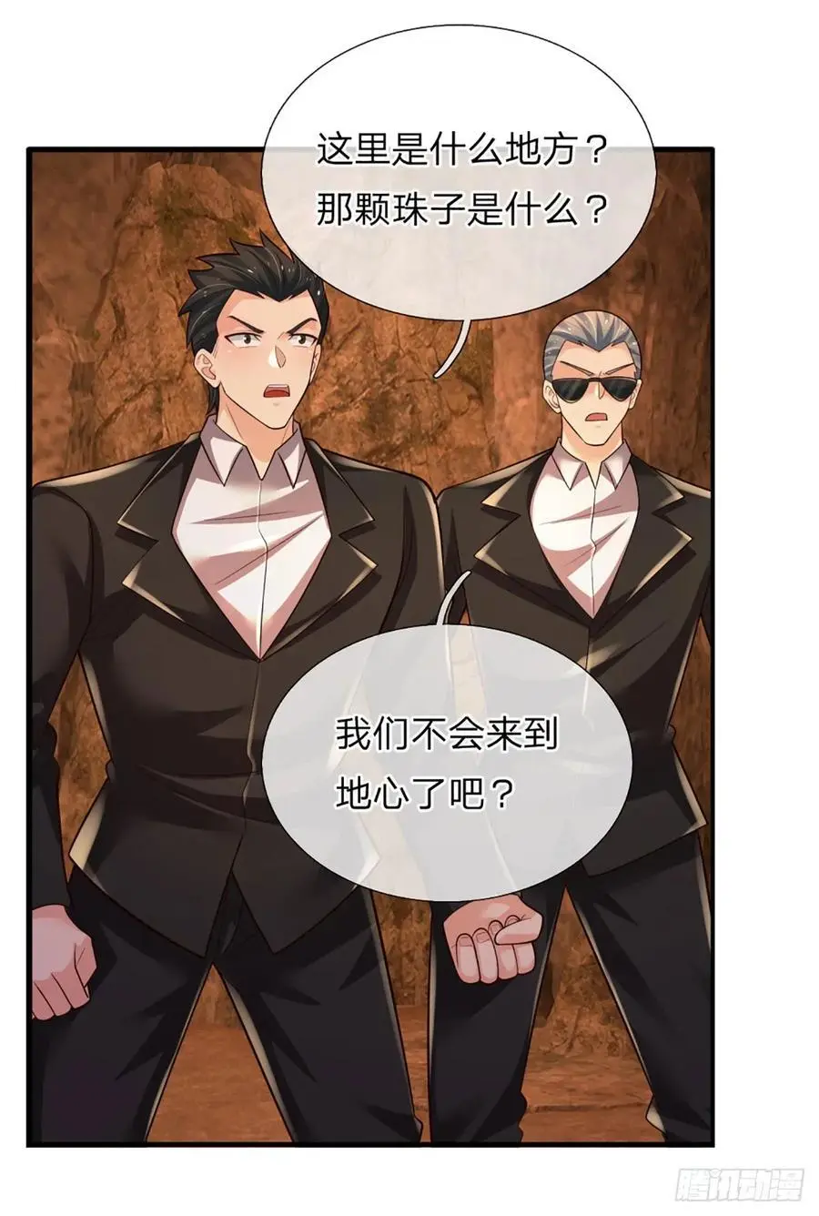 第314话 通往地狱之路 第20页