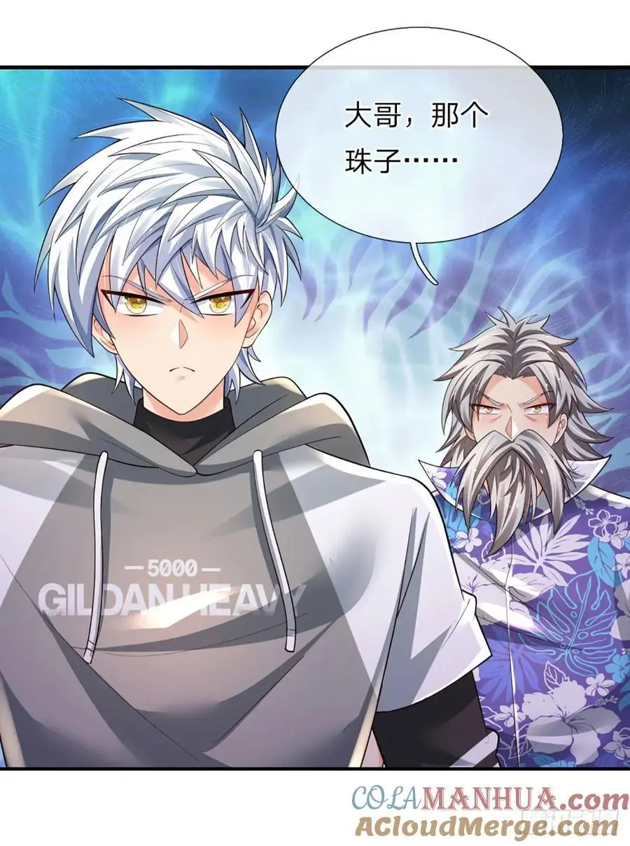 第314话 通往地狱之路 第21页