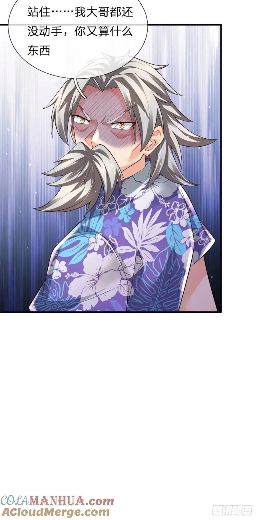 第314话 通往地狱之路 第25页