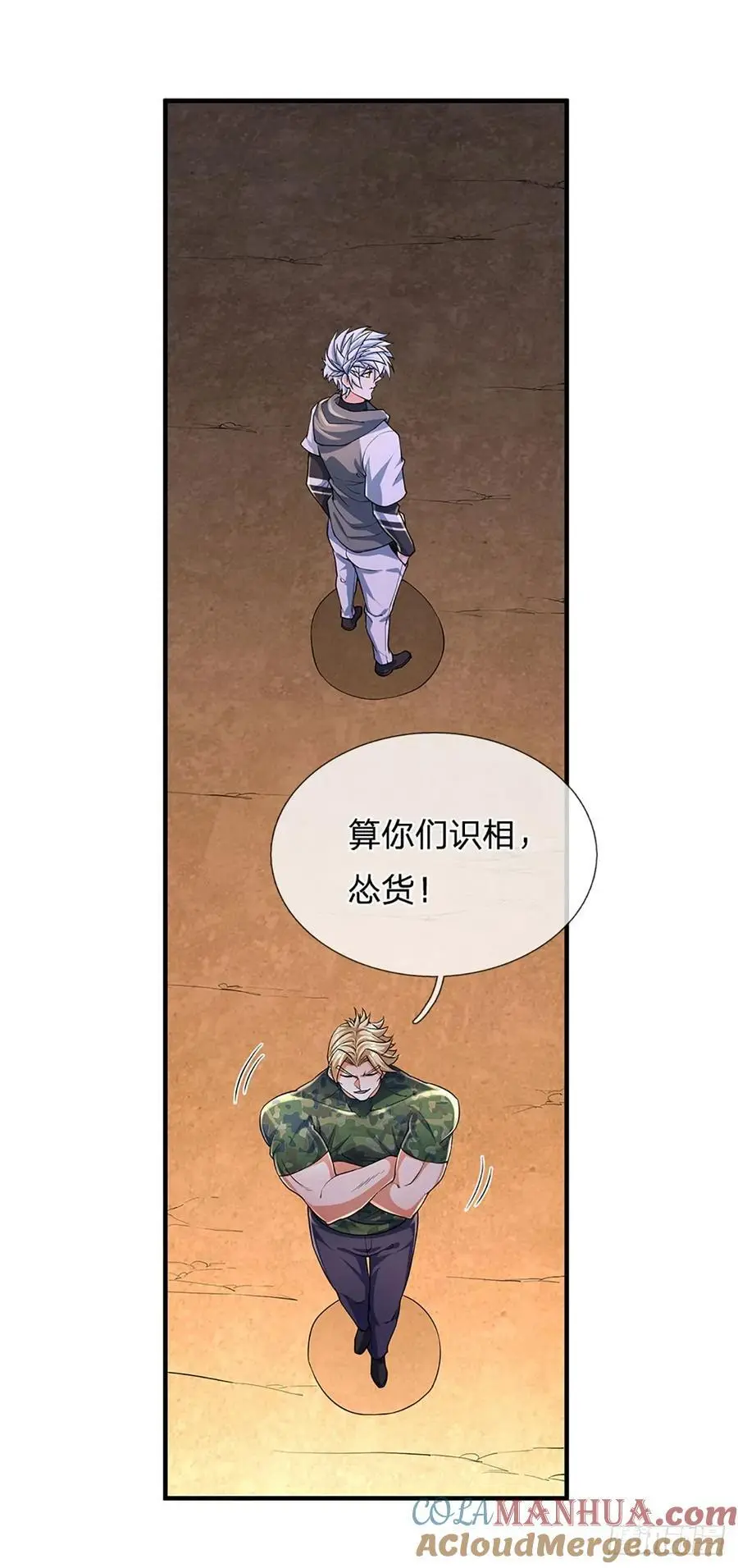 第314话 通往地狱之路 第29页
