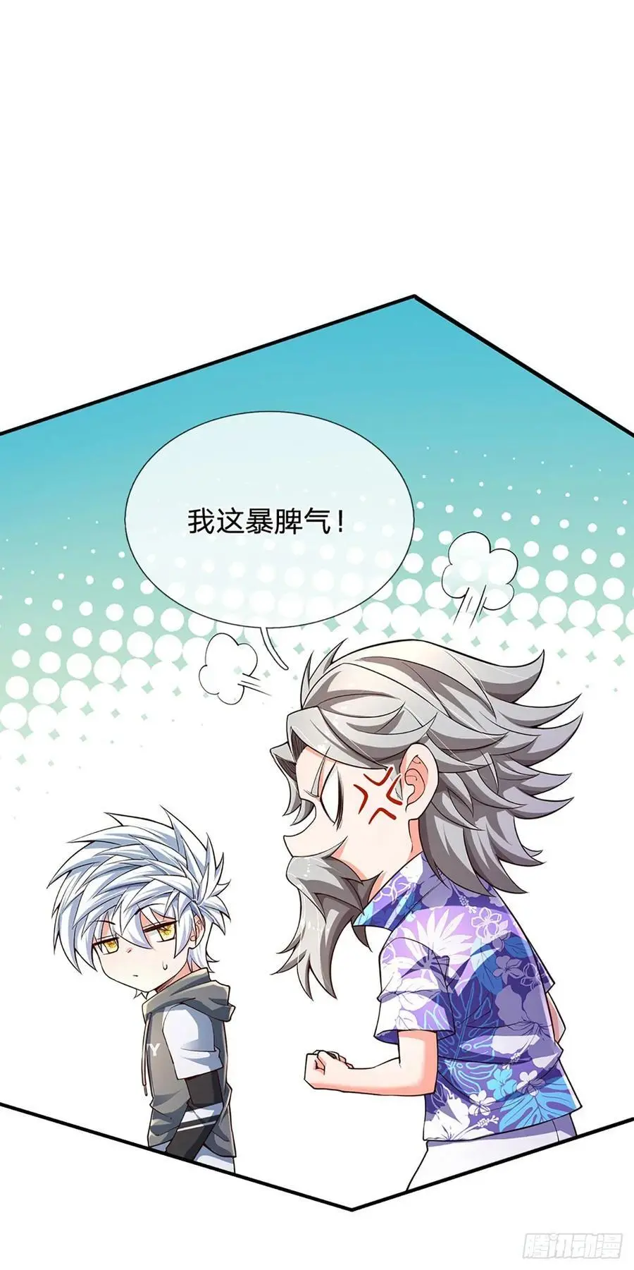 第314话 通往地狱之路 第30页