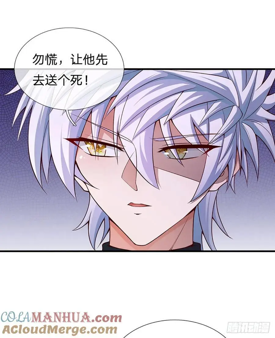 第314话 通往地狱之路 第31页