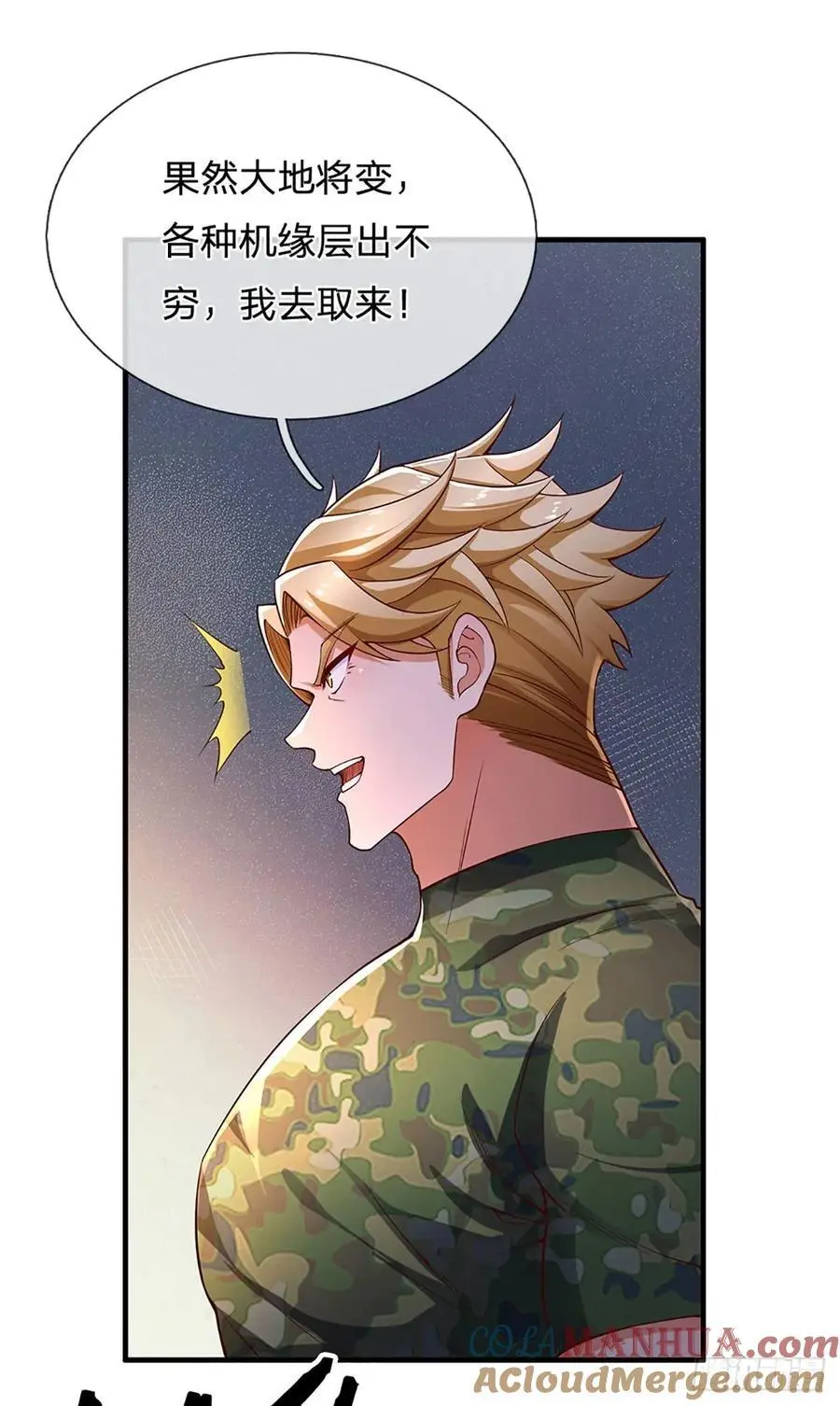 第314话 通往地狱之路 第33页