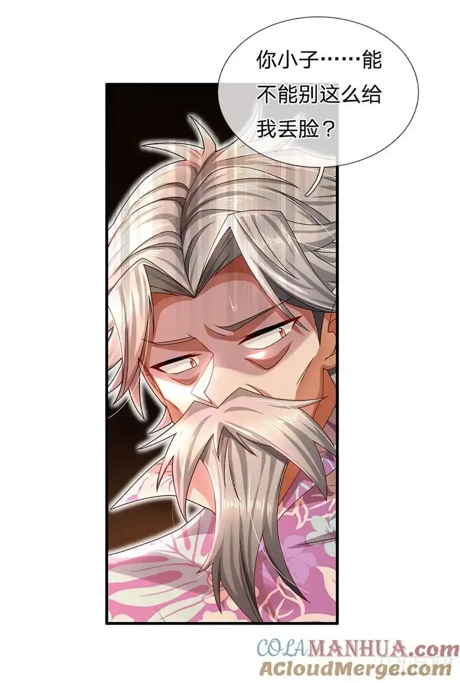 第316话 我叔也是你能说的 第3页