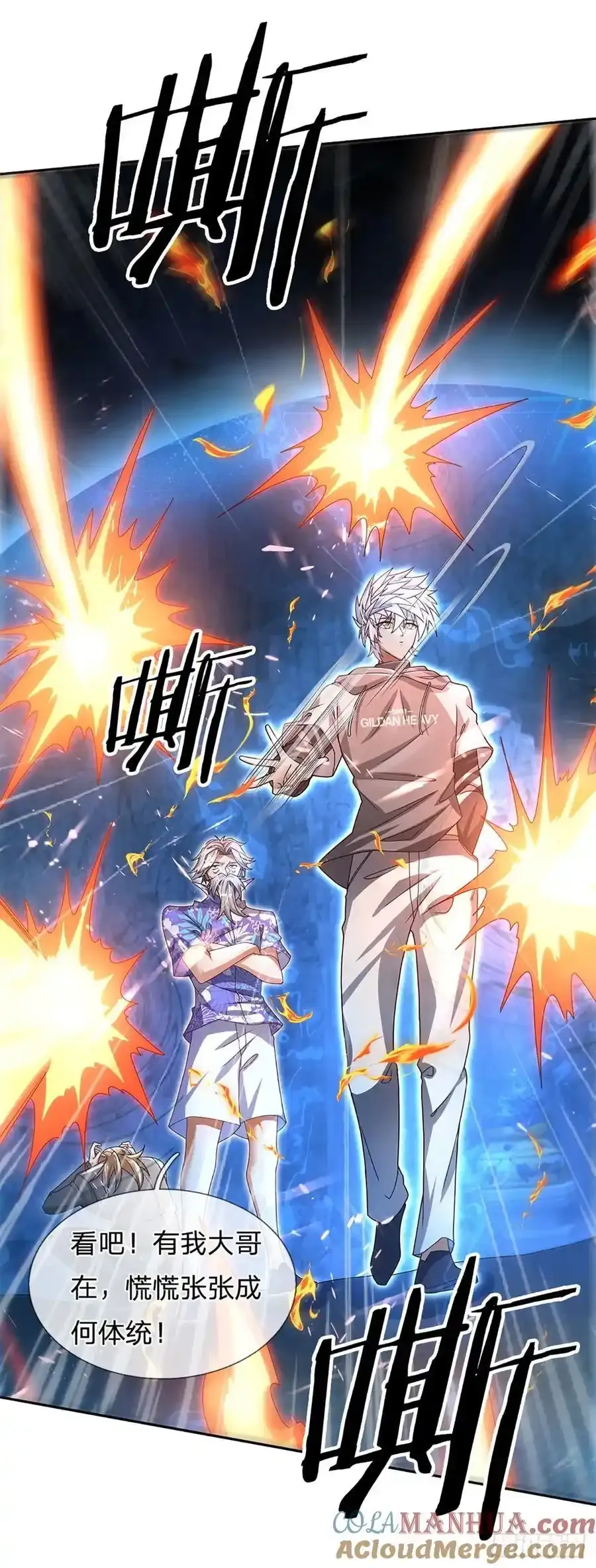 第316话 我叔也是你能说的 第5页