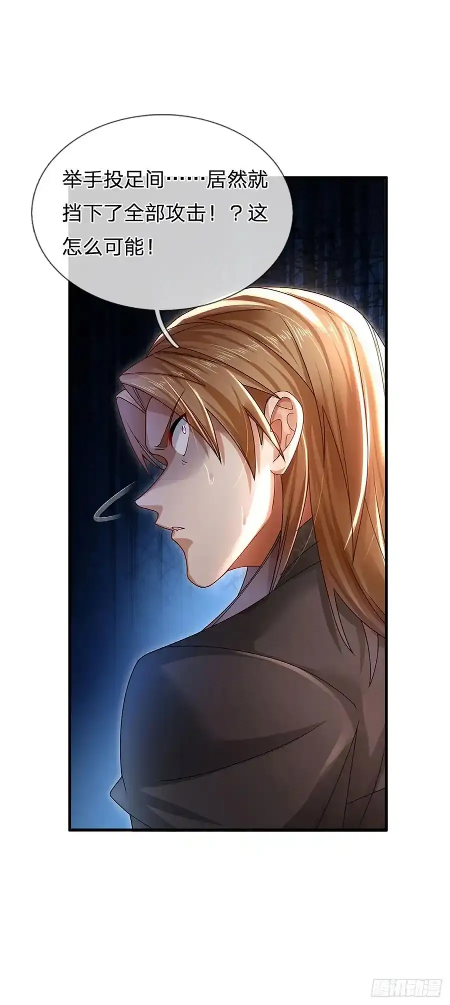 第316话 我叔也是你能说的 第6页