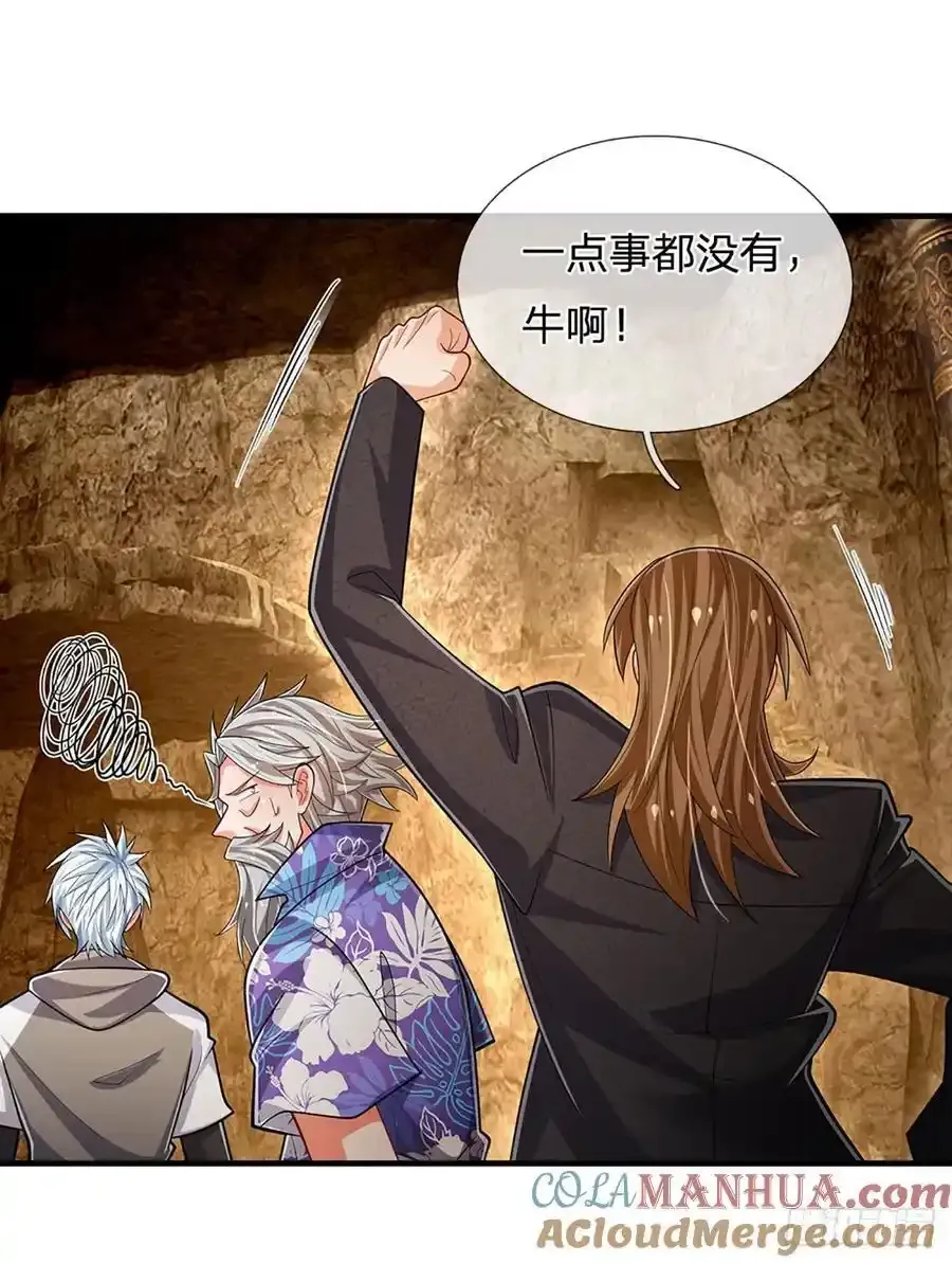 第316话 我叔也是你能说的 第7页