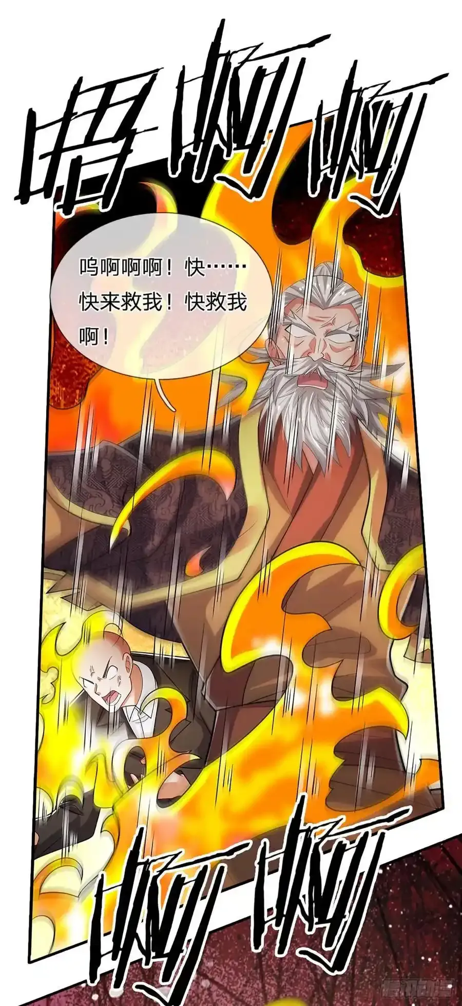 第316话 我叔也是你能说的 第8页