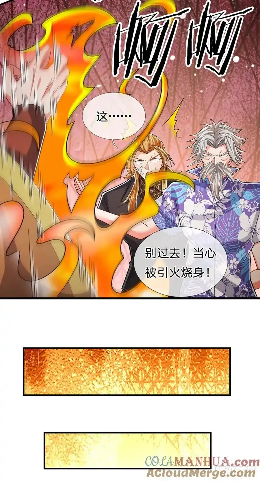 第316话 我叔也是你能说的 第9页
