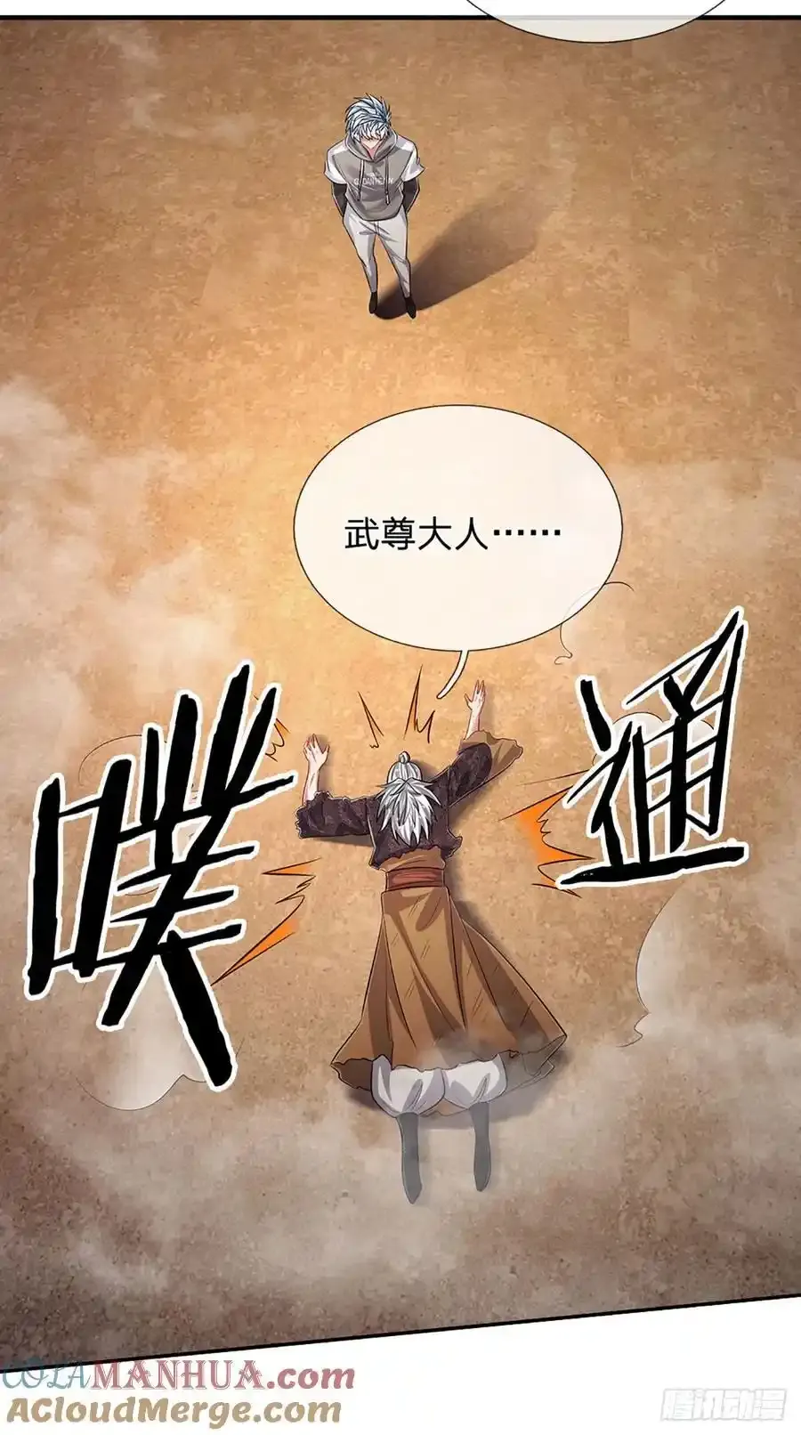 第316话 我叔也是你能说的 第13页