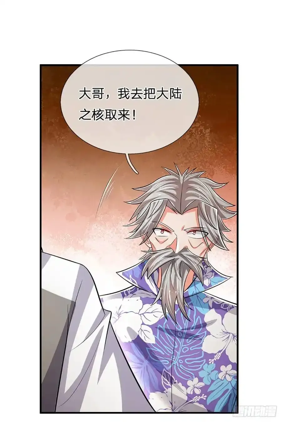 第316话 我叔也是你能说的 第14页