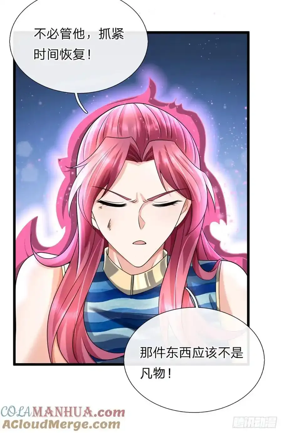第316话 我叔也是你能说的 第17页