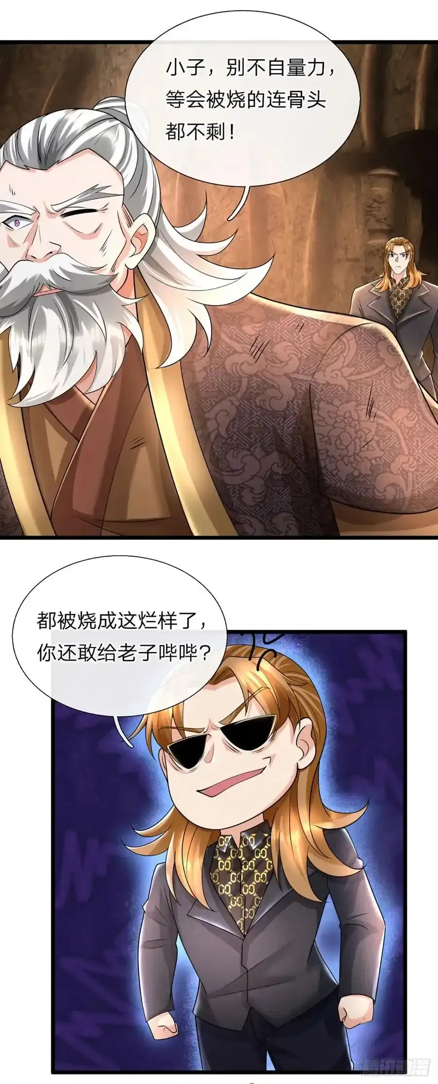 第316话 我叔也是你能说的 第18页