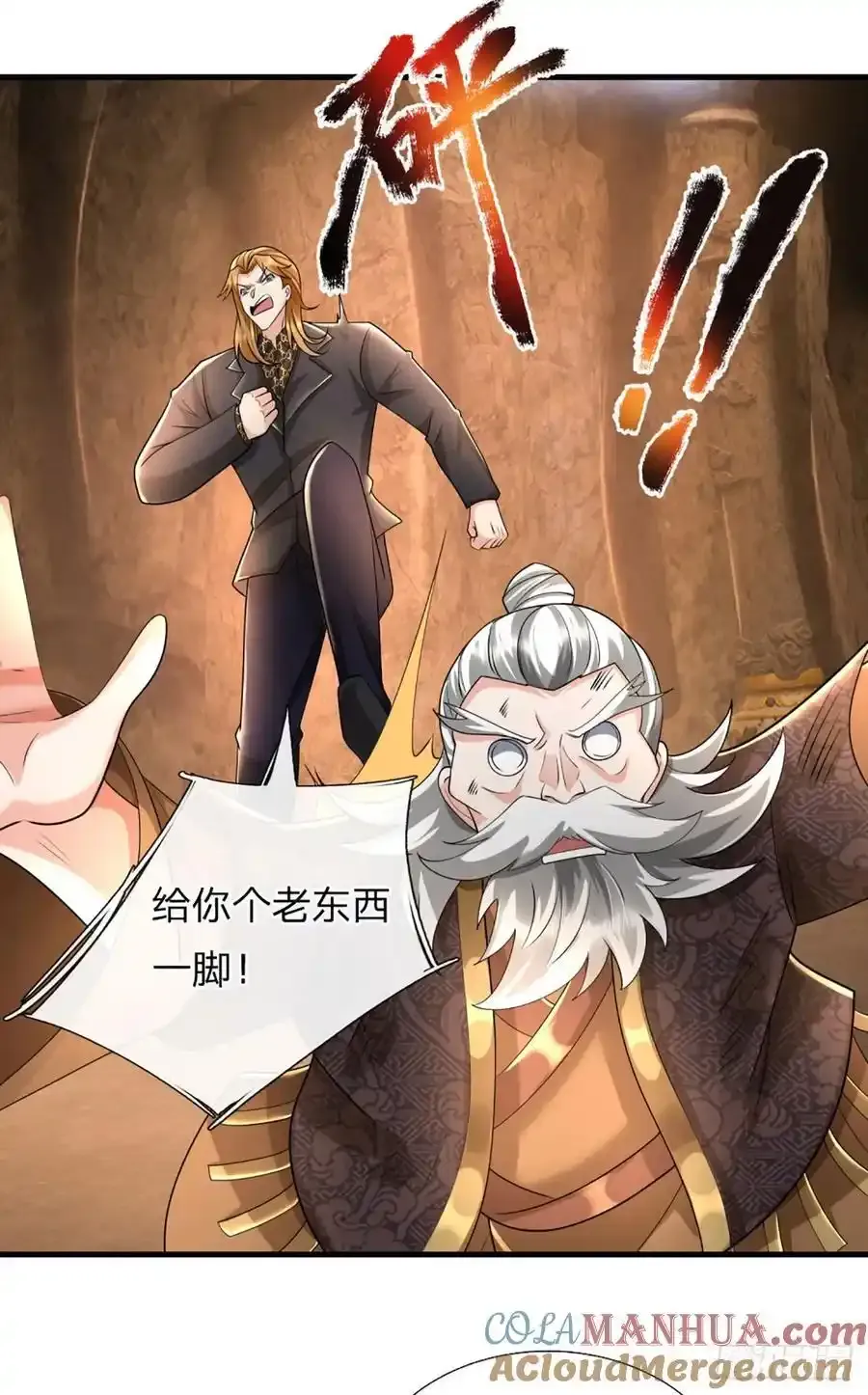 第316话 我叔也是你能说的 第19页