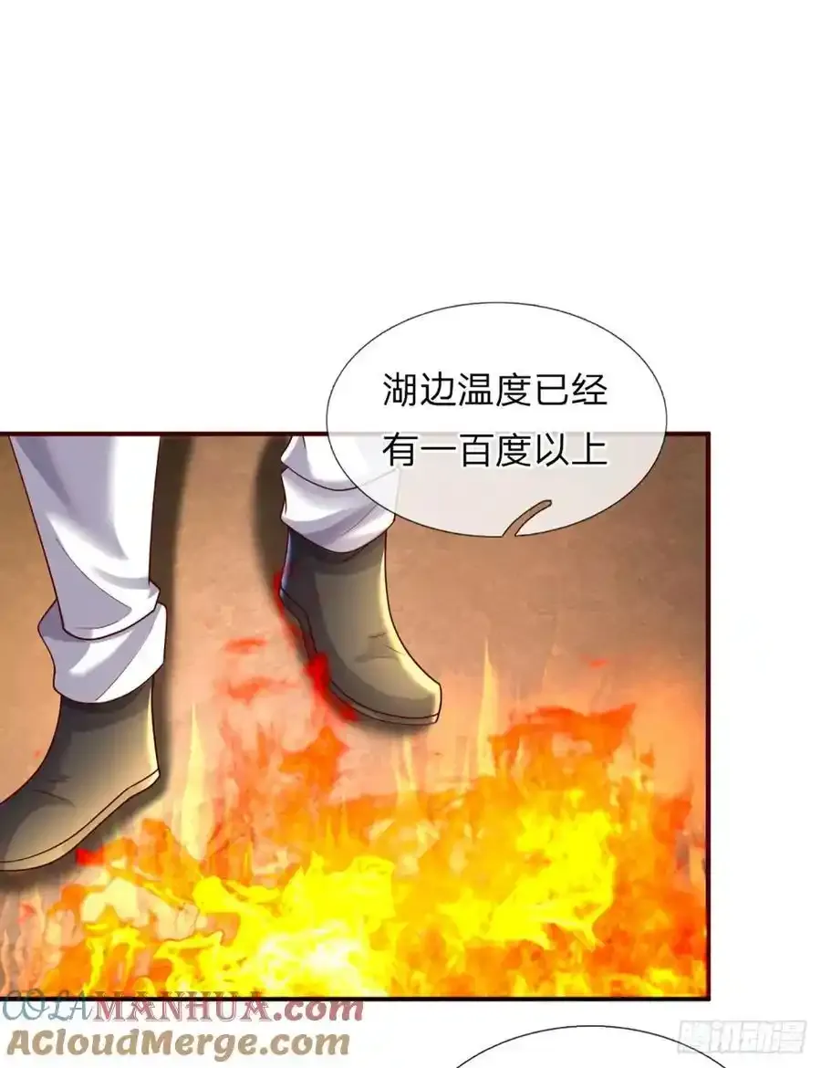 第316话 我叔也是你能说的 第23页