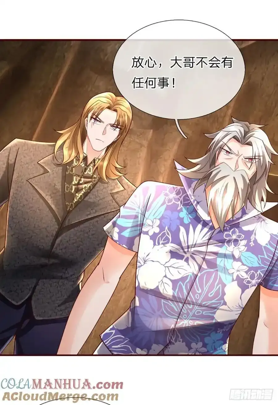 第316话 我叔也是你能说的 第29页