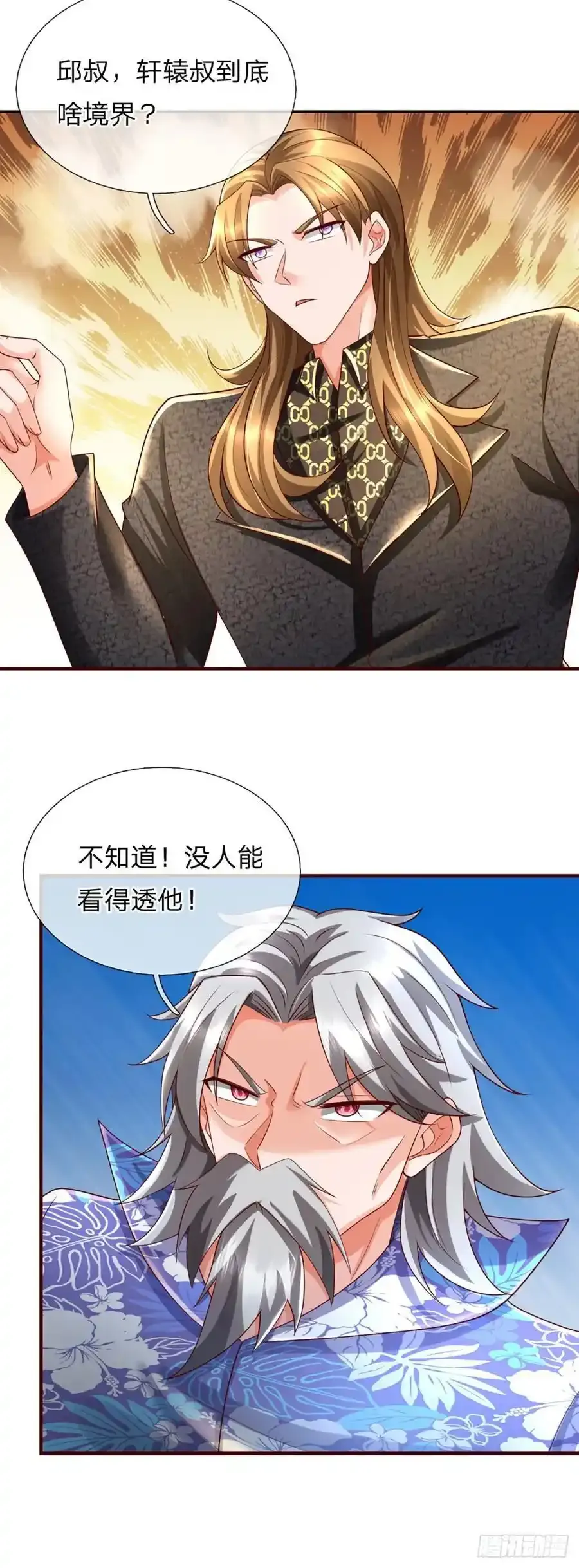 第316话 我叔也是你能说的 第30页