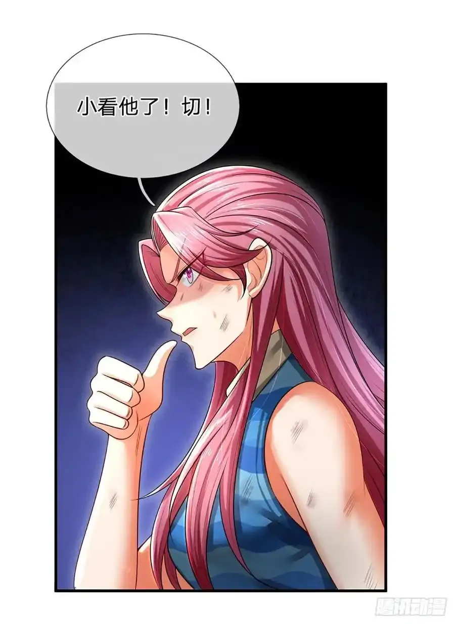 第316话 我叔也是你能说的 第34页