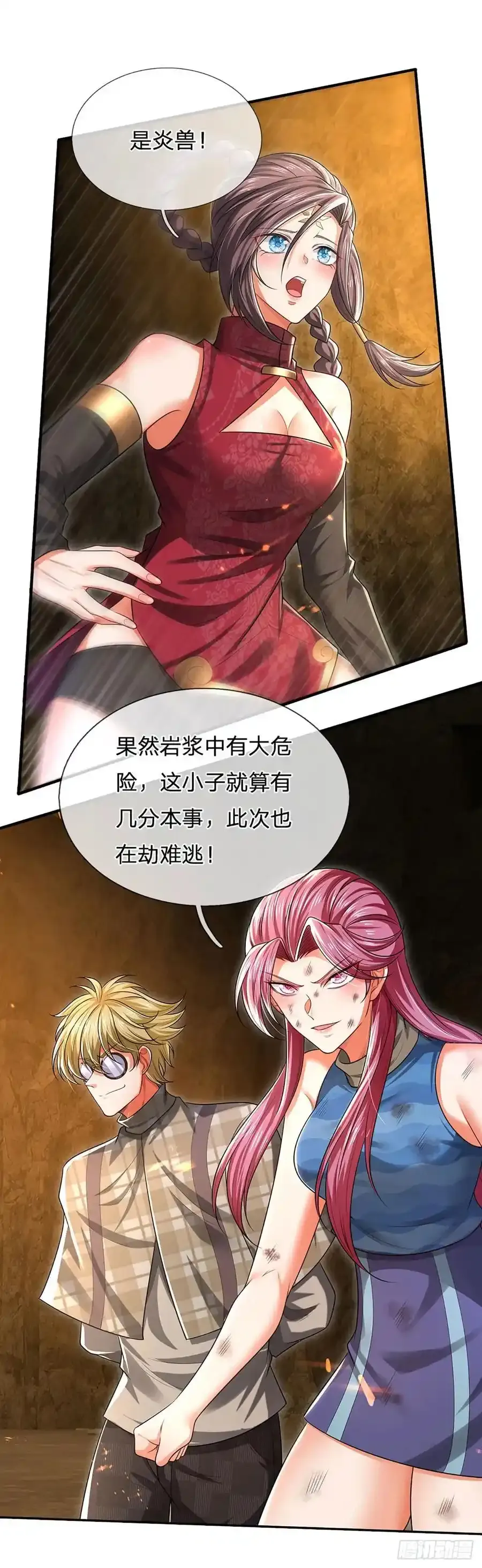 第316话 我叔也是你能说的 第36页