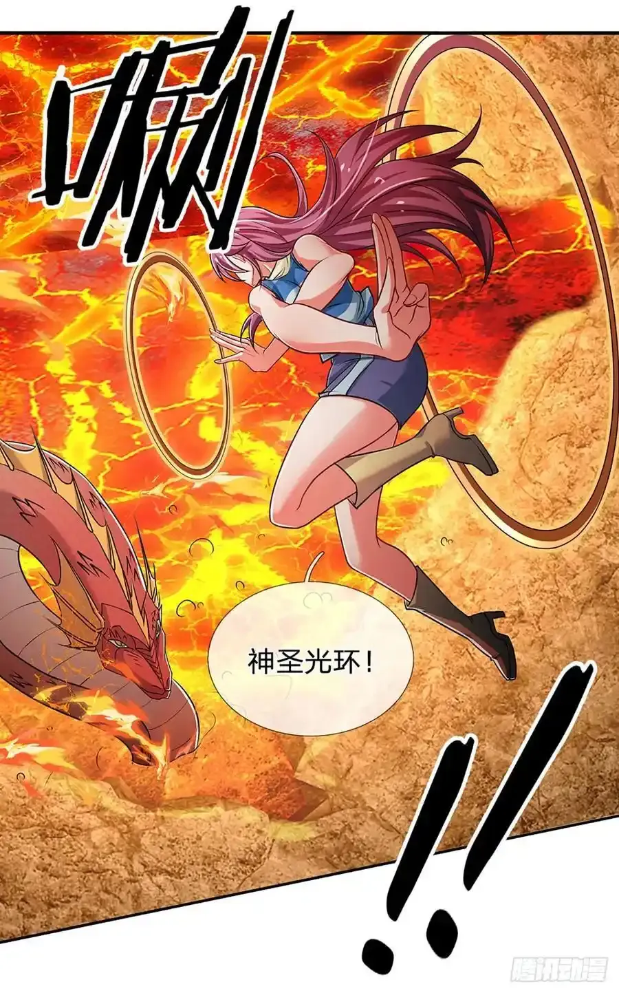 第315话 不听劝的老头 第4页